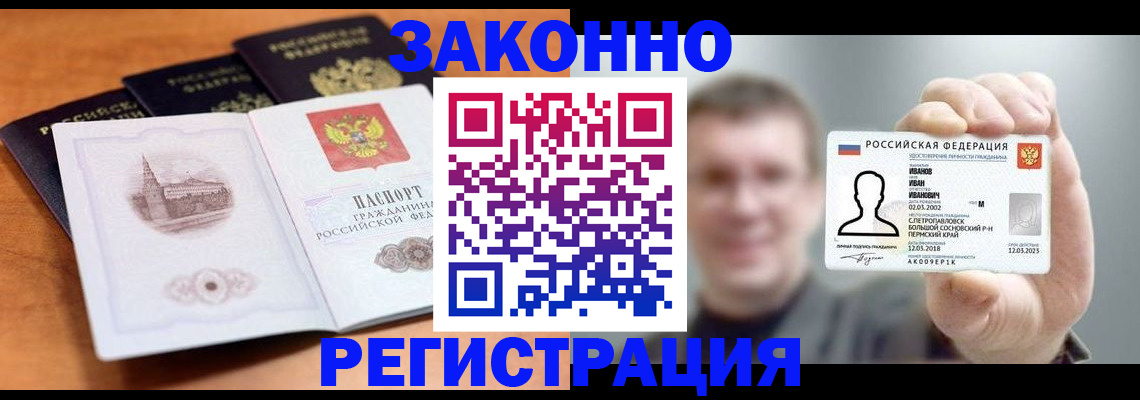 прописка регистрация в Верхней Салде
