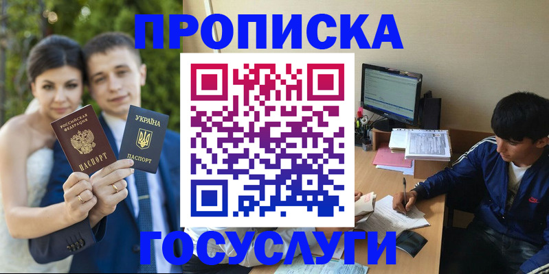 временная регистрация в Верхней Салде